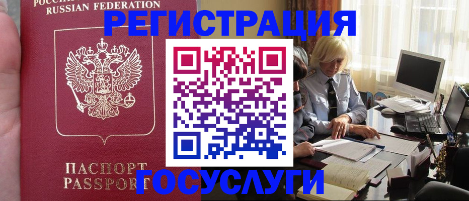 прописка регистрация в Охе