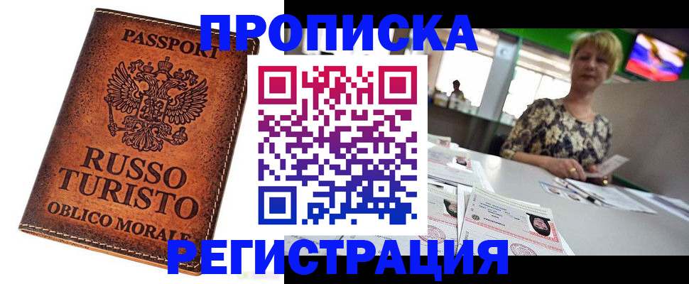 временная регистрация госуслуги в Охе