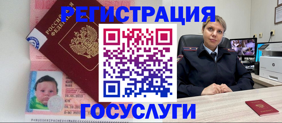 миграционный учет в Охе