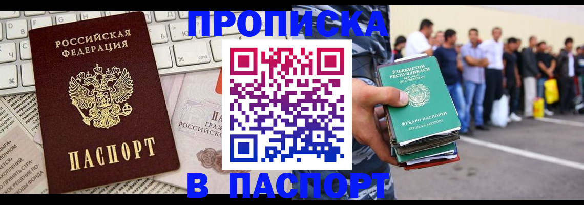 прописка в квартире в Охе